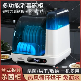 食品杀菌设备;消毒柜;餐具消毒柜