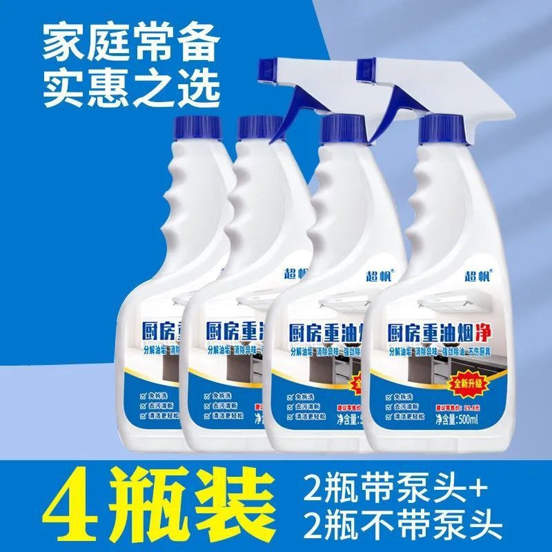 필수 [4병 + 노즐 2개] 중유 얼룩