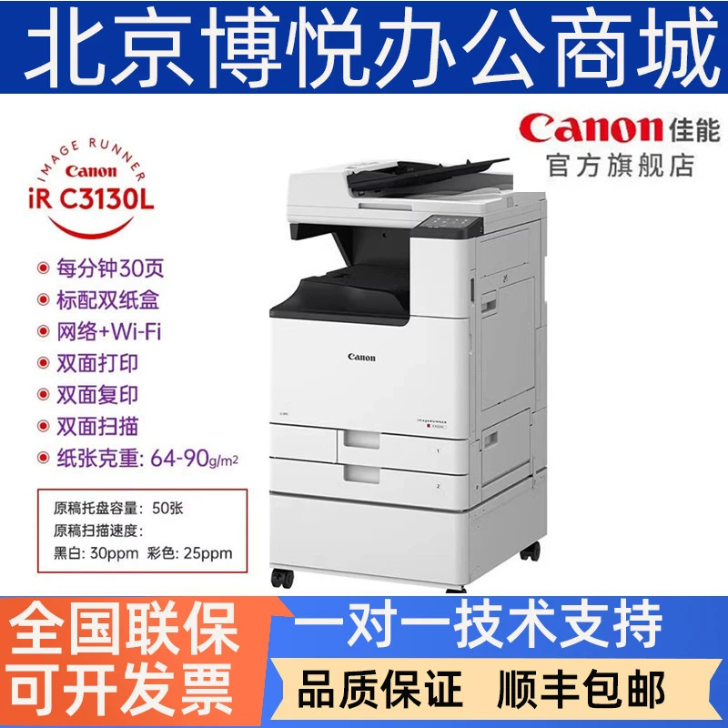 Canon, принтер, C3322, C3326, C3222, C3226, C3130, 3330/3125, A-line, A3