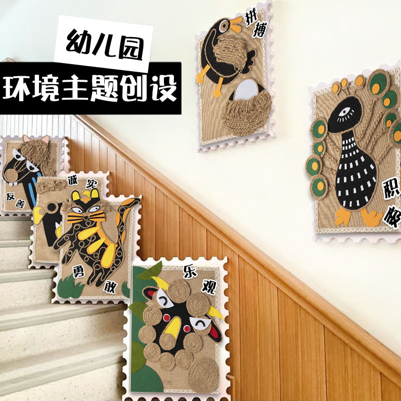 Maternelle corde de chanvre thème animal décoration murale salle de classe couloir escaliers allée anneau matériaux créatifs produits semi-finis