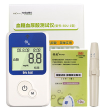 怡成尿酸血糖检测仪5DU-1双用UB-1尿酸试纸家用检测血糖尿酸测量
