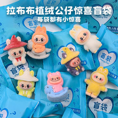 盲袋拉布布盲袋植绒摇摇木马可爱创意卡通小学生奖励幼儿园立体摆