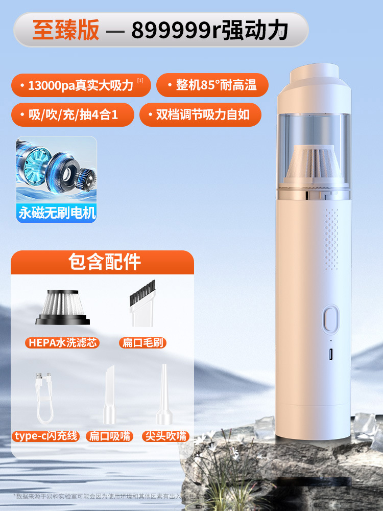 珍珠白-至臻版- 永磁无刷电机 吸吹充抽4合1 tep-c闪充线 双档调节