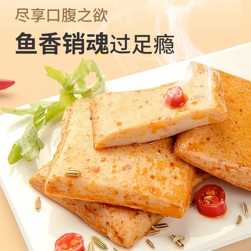 延津埔深海魚豆腐湖南干し豆腐スナックスナックスナック食品スパイシーなすぐに食べられる干し豆腐|undefined