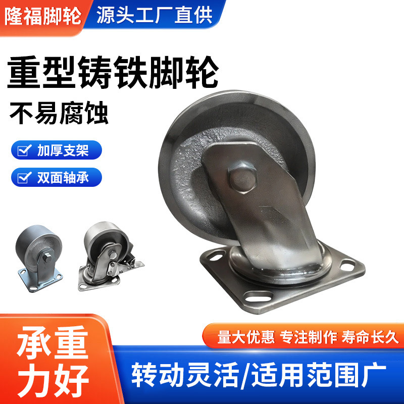 Heavy-Duty Cast Iron Casters, Galvanized Solid Iron Swivel Wheels, 4inch Industrial Equipment Cart Wheels with Brakes Manufacturer Heavy-Duty Cast Iron Casters, Galvanized Solid Iron Swivel Wheels, 4inch Industrial Equipment Cart Wheels with Brakes Manufacturer