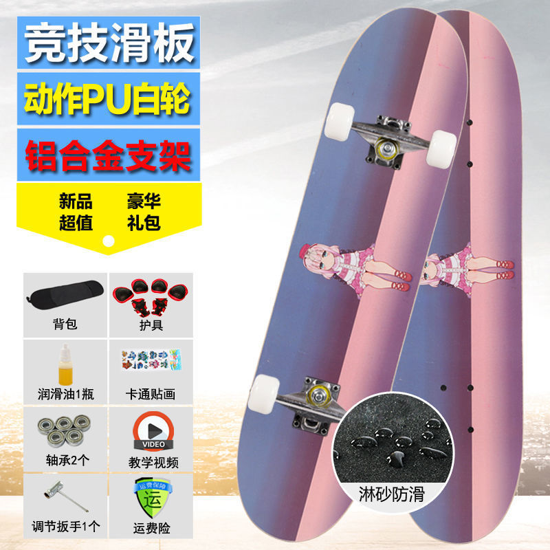 Dream girl-professional matte surface (northeast maple board) action wheel protective gear