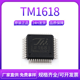 ȫ��TM1681 LQFP48/LQFP52 ��΢/TM�ڙ��N�ۼ��g֧�ִ���ԭ�b��Ʒ
