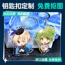 diy创意亚克力钥匙扣定制透明滴胶镭射logo照片小挂件广告链定做