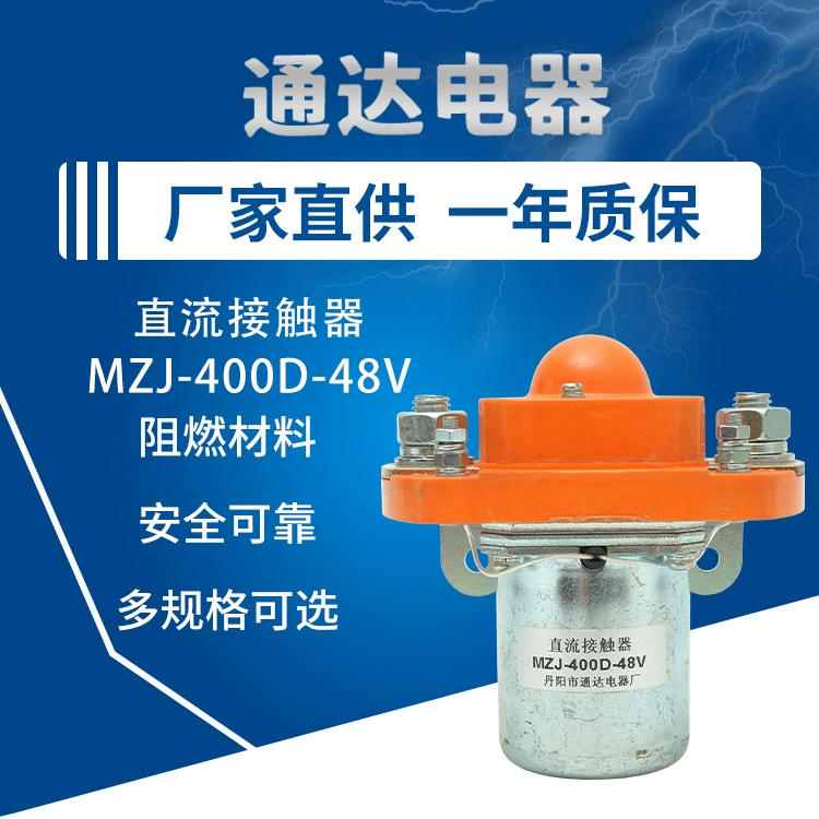 Контактор постоянного тока завод прямых поставок MZJ-400D-48V Электрический вилочный погрузчик контактор постоянного тока оптом