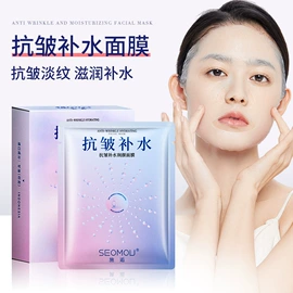 贴片面膜;润肤乳液;眼膜