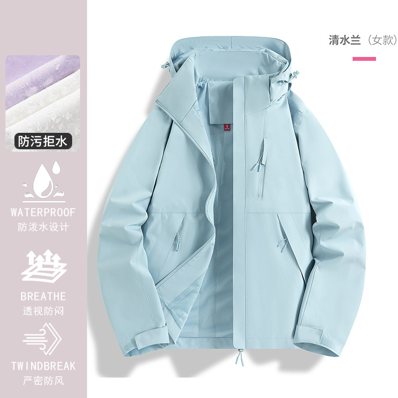 Vestuco de asalto al aire libre a prueba de viento, impermeable y terciopelo 3 - en - 1 chaqueta de montaña personalizada, uniforme de trabajo corporativo impreso LOGO