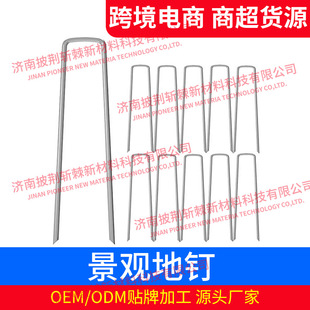 Cross-Border U-Shaped Garden Ground Nails, Leather Nails, Anti-Cloth Slanted Tip Greenhouse Gardening Ground Nails, Green Galvanized Steel Wire Ground Nails