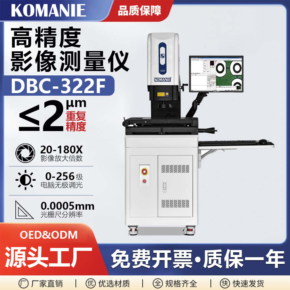 科曼尼二次元手动影像测量仪精准快速2.5次元 尺寸检测仪源头工厂