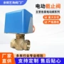加厚常闭截止暖通阀门