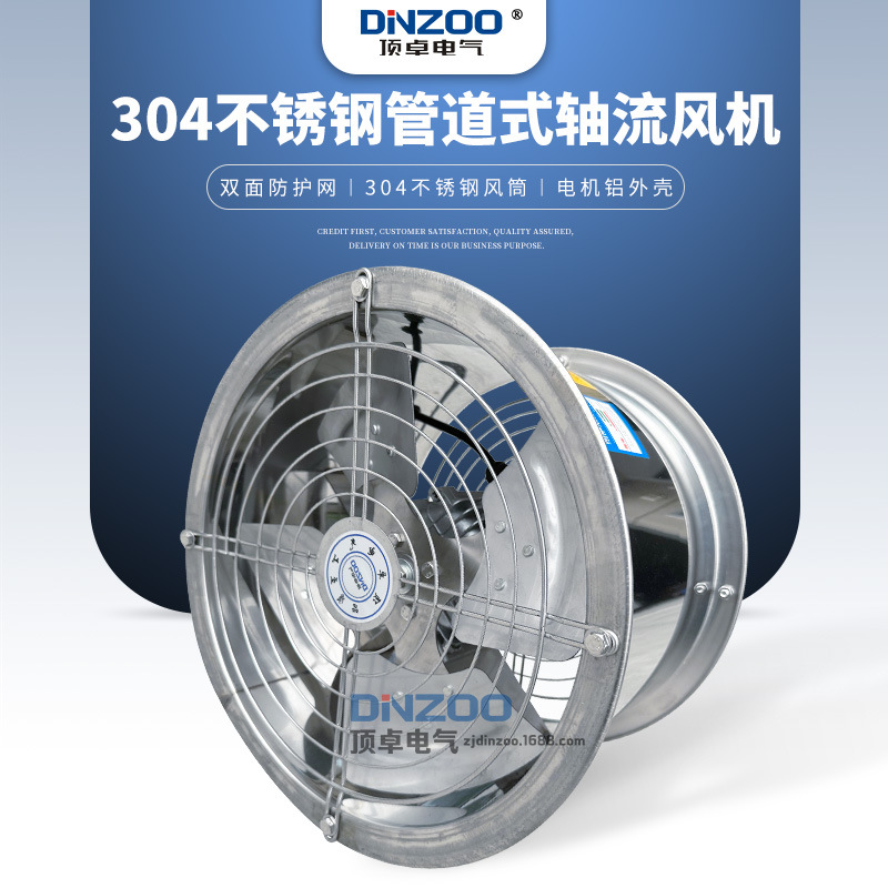 SFG5-4/6-4不锈钢轴流风机防雨防潮低噪音强力排风扇工业换气扇
