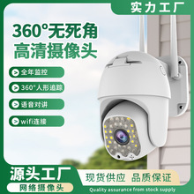 摄像头防水监控器360度无死角家用手机远程室外夜视WIFI监控全彩