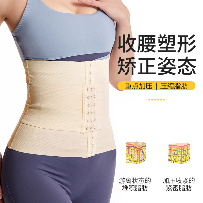 Comercio exterior especial para cinturón de vientre suministro transfronterizo cinturón de fitness deportes corrección forma del cuerpo Fishbone cintura sello corsé cinturón para mujeres