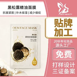 贴片面膜;液态精华;面霜