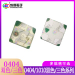 0402RGB 0404 1010红蓝 红绿蓝  红翠绿 黄绿 双色/RGB三色二极管
