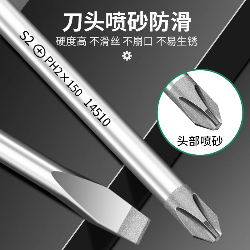 ドライバー工業級十字一字強磁超硬ドライバー工具セット改錐小ドライバー大全|undefined