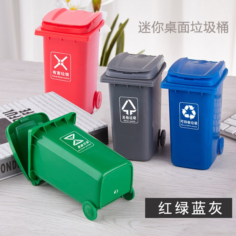 Small trash can model desktop trash can home cute mini trash can Creative classification promotion small size early education