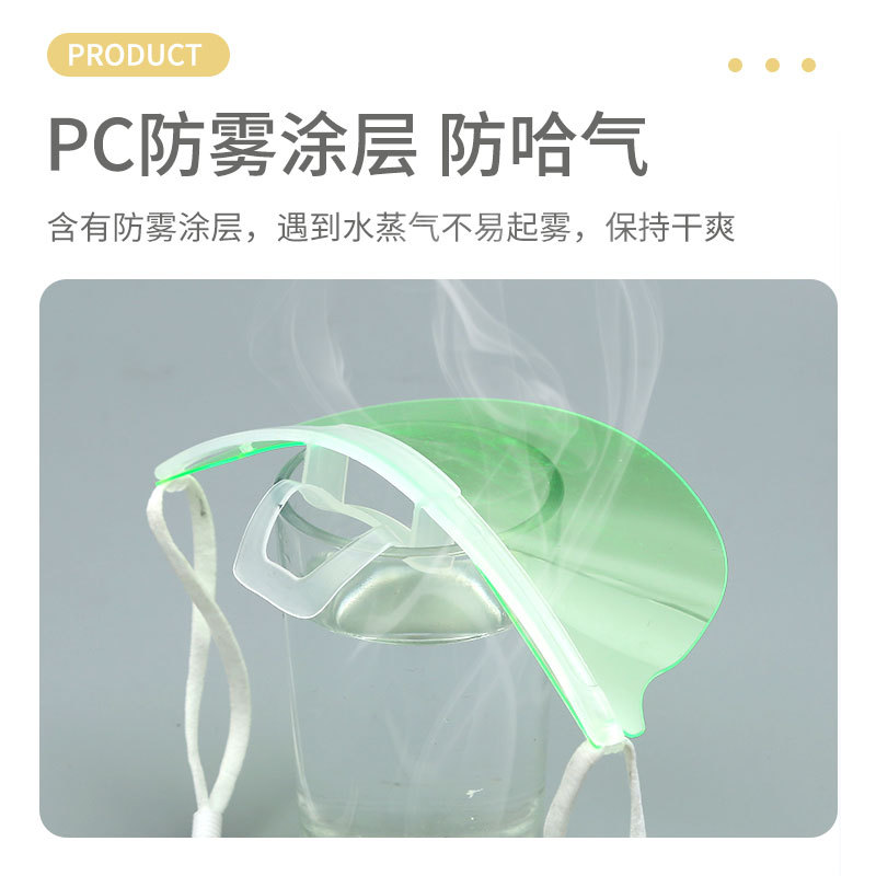 Máscara transparente de alto valor facial especial para catering anti-fog de plástico de grado alimenticio saliva sonrisa chef restaurante anti-aliento