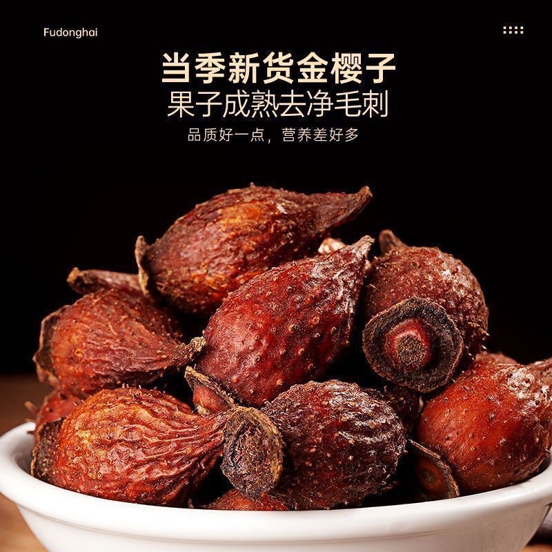 Jin Ying Zi (Rosa laevigata) Dried Fruit Slices — Wild Food Herb for Tea & Tonic Wine overview
