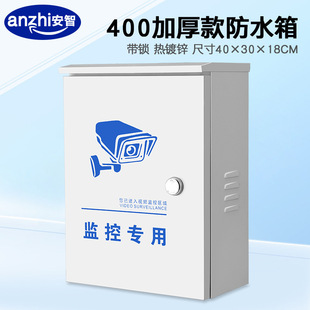 Monitoring Outdoor Waterproof Box Distribution Box Switch Network Electrical Engineering Hub Equipment Box Thickeneded 300 400