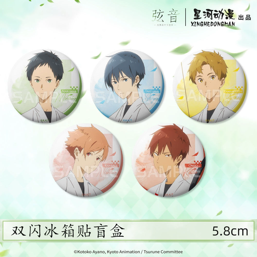 【正版】星河 弦音 长形冰箱贴 常服系列 （一盒9款）盲盒冰箱贴