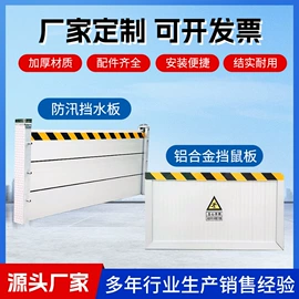 挡鼠板;绝缘胶板;防护栏