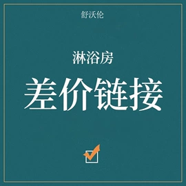 淋浴房;其他不锈钢材;其他装饰线板