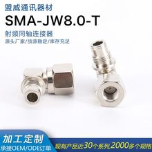 ���lͬ�S�B���� SMA-JW8.0-T ���ݼy�ȿ�SMA���^ֱ�Ǐ��^�b����|