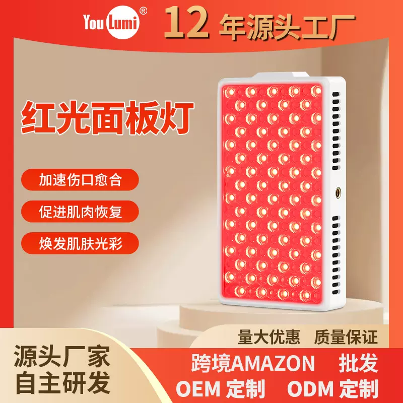 跨境热卖款美白肤家用红光理疗 灯大功率多功能红外线照射
