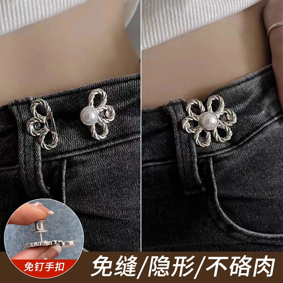 Cintura de alto grado que aprieta los pantalones del artefacto ajuste de tamaño hebilla cintura pantalones cabeza pequeña hebilla sin costuras jeans cintura-apretado