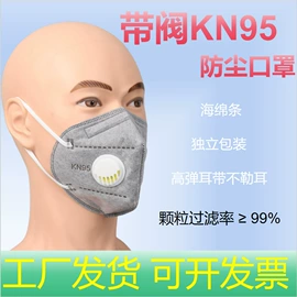 防尘口罩;一次性口罩;其他呼吸防护