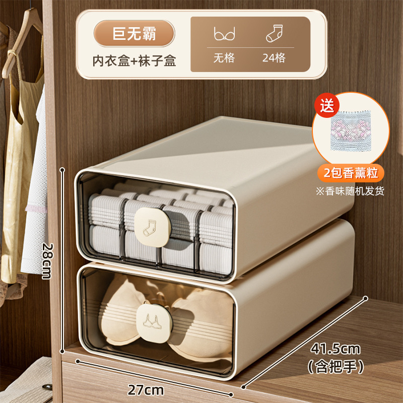 内衣内裤收纳盒透明抽屉式分格衣物袜子宿舍家用三合一衣柜整理箱|undefined
