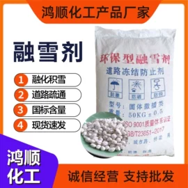 氯化物;金属清洗剂;甜味剂