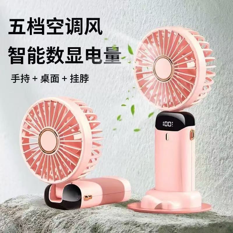 強風ハンドヘルド小型ファン充電式超長バッテリー寿命折りたたみファンデスクトップクロスボーダーホットセールメーカー直接供給|undefined