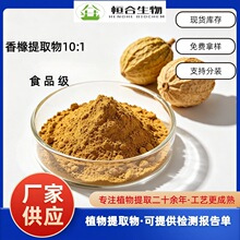 �㙴��ȡ��10:1/20:1ʳƷ��ˮ���㙴�� ���w���/����/����Ʒԭ��