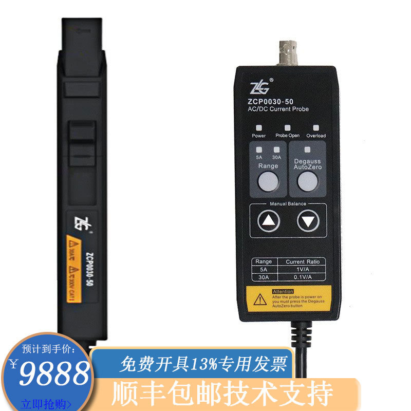 ZLG致远电子稳定可靠高精确度ZCP0030-50电流探头1mA- 30A/50MHz