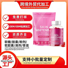 tk������������oem�羳���׸�����������gummies��ԭ���ײ�������