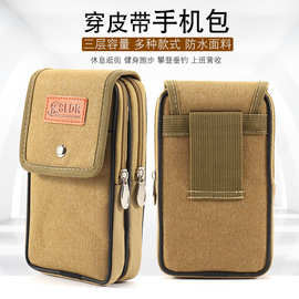 男手机包帆布手机袋穿皮带手机套横竖款耐磨运动腰挂干活工地腰包