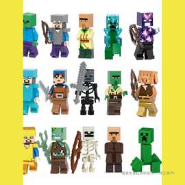 我的世界人仔拼装积木玩具村民周边史蒂夫僵尸爬行者苦力怕男礼物