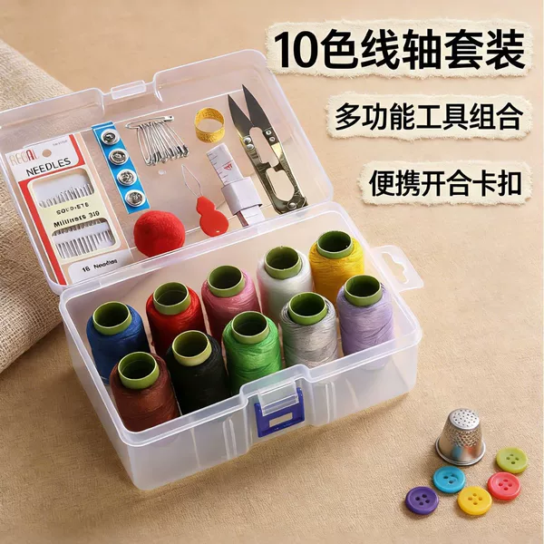 Sewing Box Household Practical Sewing Needle and Thread Set Family Dormitory Portable Sewing Kit High Quality Transparent Storage Box