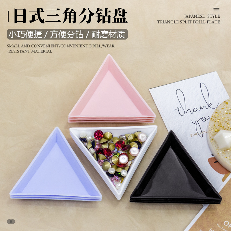 ネイルアート用品収納トレイ ネイリスト用 ダイヤモンド装飾 三角トレイ カラフルプラスチック製 三角形 ネイルツール収納|undefined