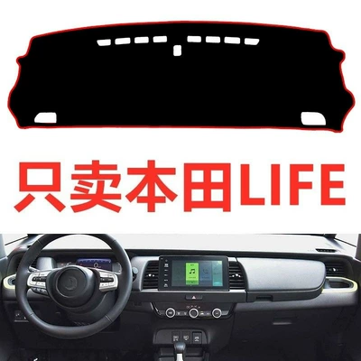 Honda Life Avtomobil Mərkəzi Konsol Paneli İşıqkeçirməyən Mat, Günəş Qoruyucu Dekorativ Sürüşməyən