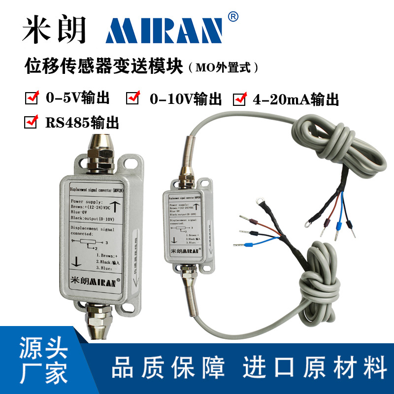 ����MIRAN�ź�ת��ģ��MO�������źŷŴ��� ģ����ת���������ź�