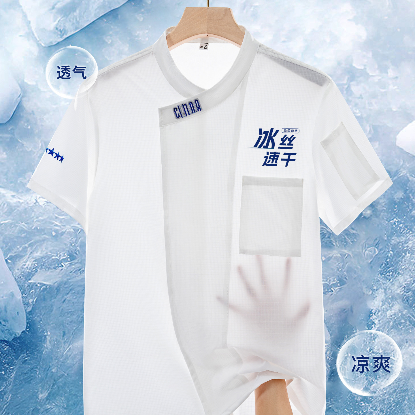 Ice Silk Quick-Drying Chef Work Clothes Short-Sleeved Custom Thin Breathable Catering Restaurant Chinese Restaurant School Canteen Work Clothes