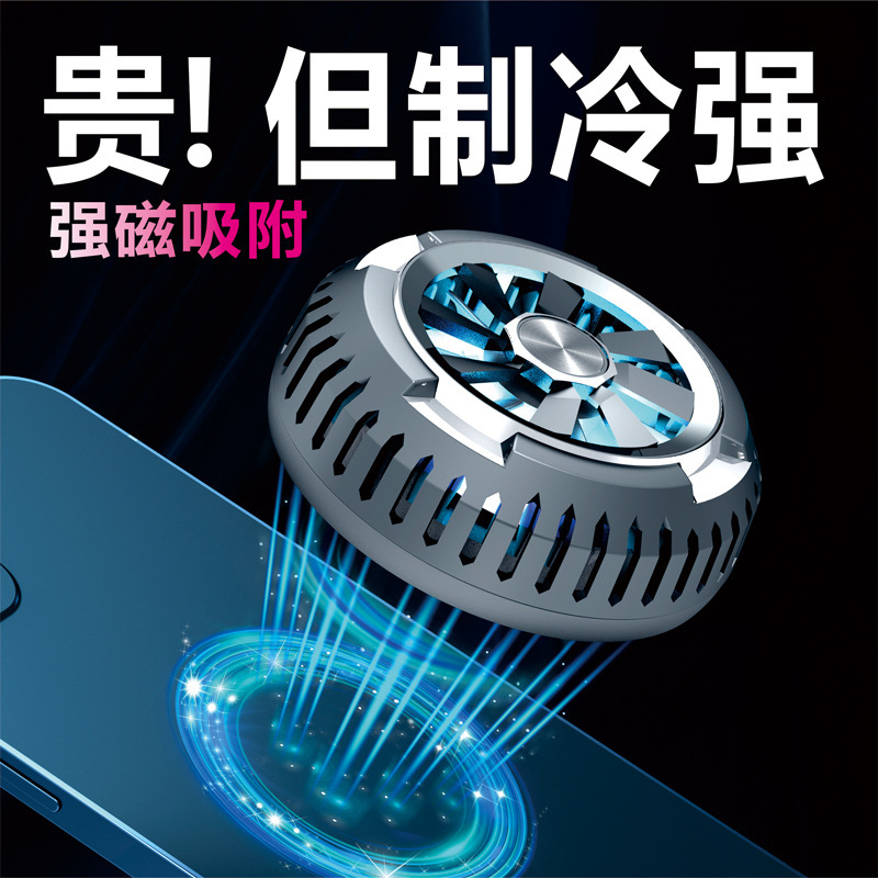 新しいX6磁気半導体携帯電話クーラーは持ち運び可能で急速冷却でき、鶏肉を食べるアーティファクトと組み合わせて使用でき、在庫があります。|undefined