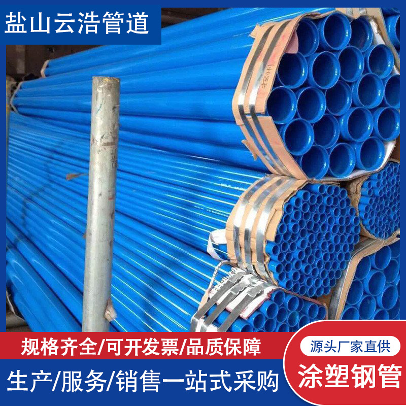 大口径消防给水涂塑钢管承插式衬塑复合直管法兰内外高压直埋